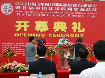 2006 First China Penjing Collection Expo Opening Ceremony