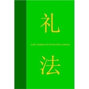 Cover of the book " Law Codes of Dynastic China," by Author's Yanping Wang and John W. Head.