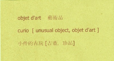 objet d'art - curio - unusual object [ small ]