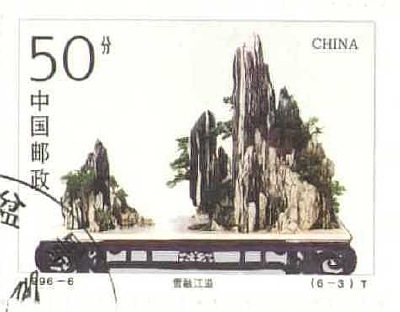 China ' Penjing Rock Lanscape,' Stamp issue.