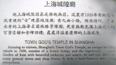 An explanation of the Shanghai Yu Yuan, in the Splendid China, of Shenzhen.