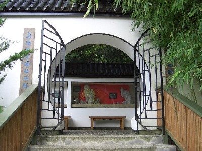 Front Step Entrance, to the Minter Garden Penjing Courtyard