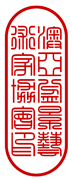 Auatralasian [ Chinese ] Penjing Artists Association