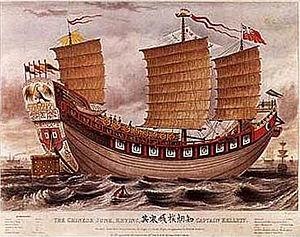 Chinese clipper Keying, visited USA & UK in 1840's