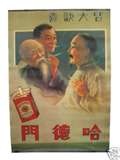 Historical " bad habit " advertising in China
