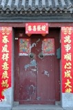 Hutong Door, in need of restoration.