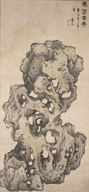 Chinese Garden - Taihu Rock - Painting by Lan Ying 1641