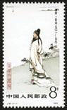 Poet Li Bai