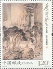 Li Keran Painting of Viewing Waterfall under a Pine
