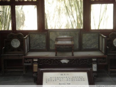 He Yuan, Yangzhou, Jiangshu Province.