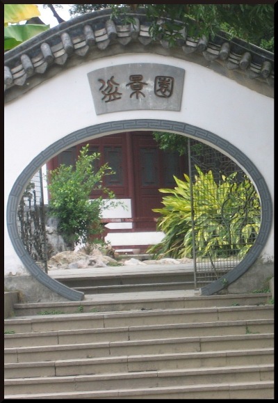 Steps and moongate into a penjing garden of China.