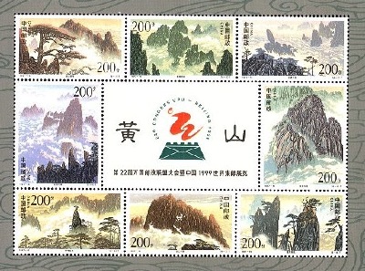 China Mountain images, longed for and reaching, many distant lands.