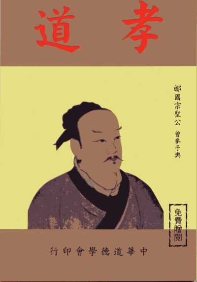 Filial Piety book cover