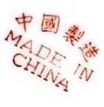 Made in China gif.