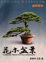 Penjing & Shangshi Magazine