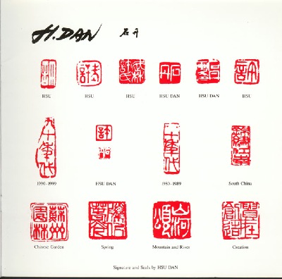The Signature & Chinese Seals of Professor Hsu Dan.