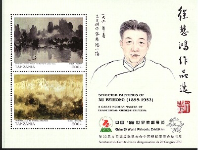 Artist Xu Beihong [ 1895 - 1953 ]